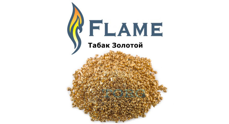Изображение Ароматизатор Flame Табак Золотой Ароматизатор Flame Табак Золотой